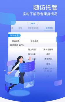 邻客医生软件截图1