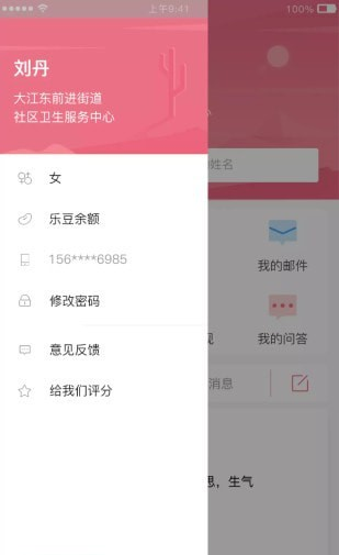 母子手册医生软件截图2