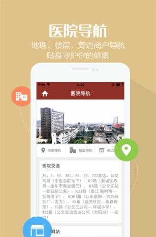 金华中医软件截图3