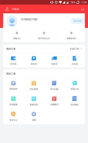 药犇犇软件截图1