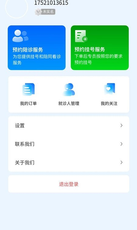 硕博医生软件截图3