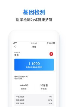 中清健康管家软件截图1