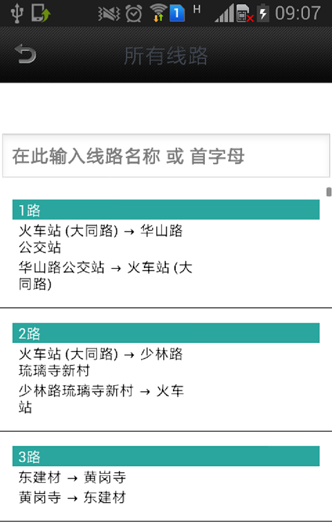 毕节市村室软件截图1