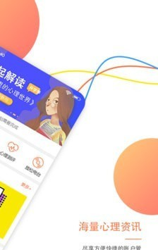 大康心理软件截图1