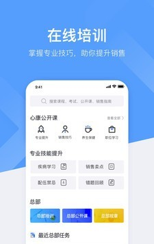 心康助手软件截图2