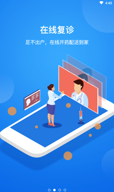 健康保定软件截图1