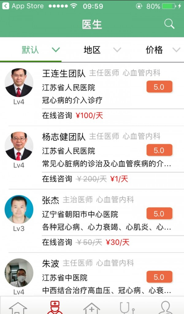 冠心病管家软件截图1