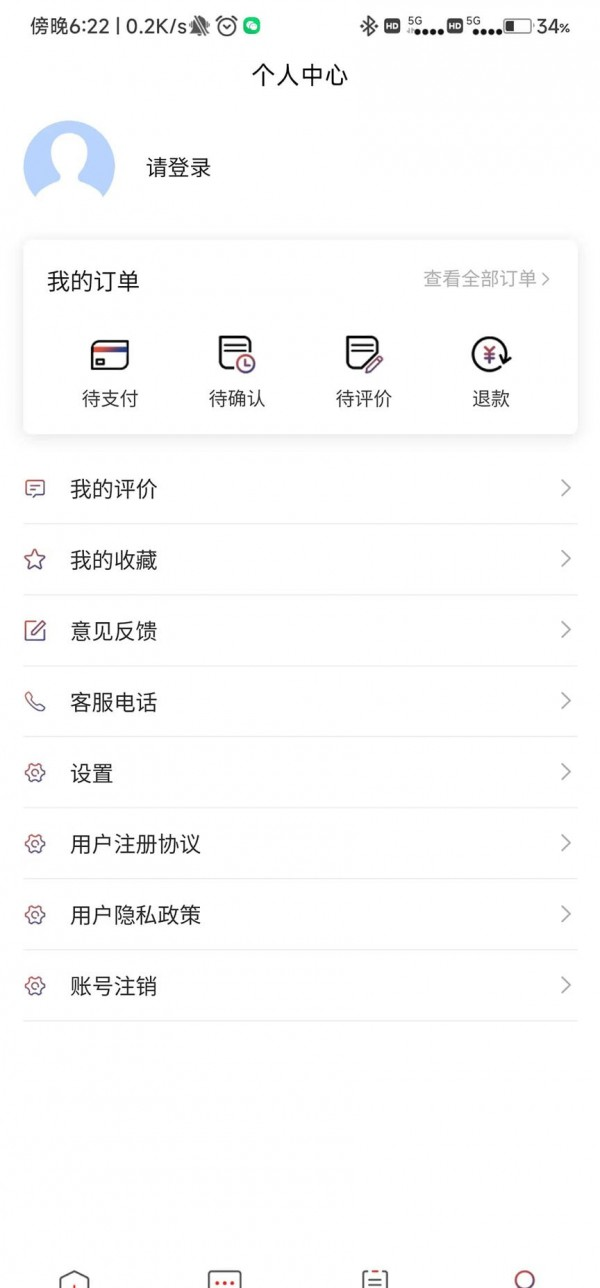 去韩网软件截图1