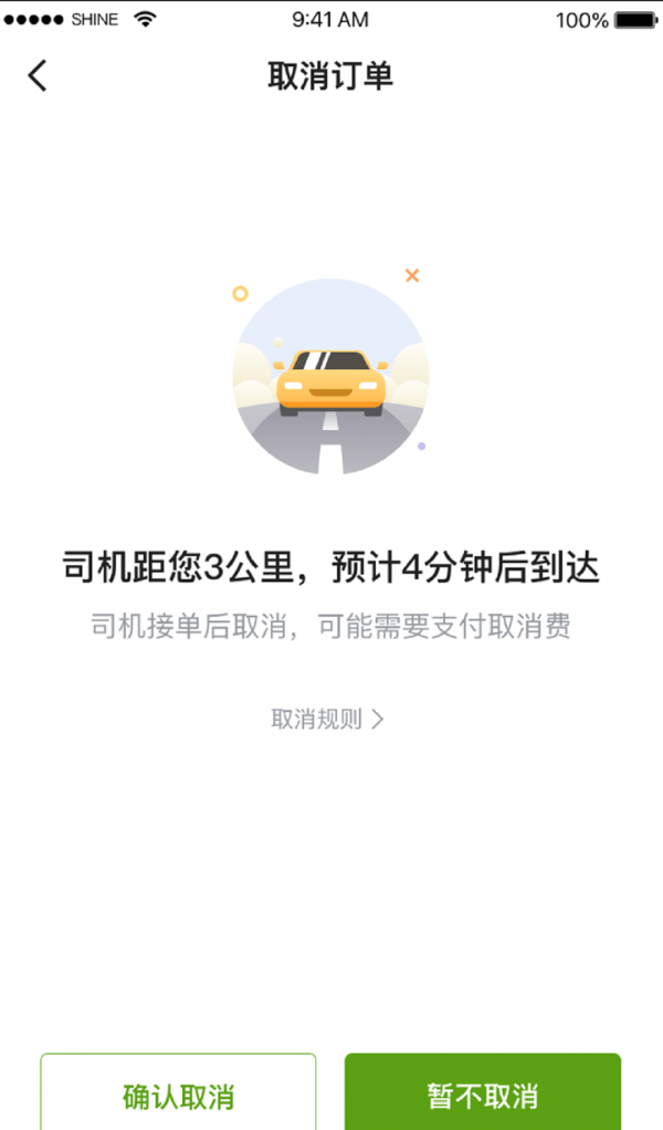 一起召软件截图3