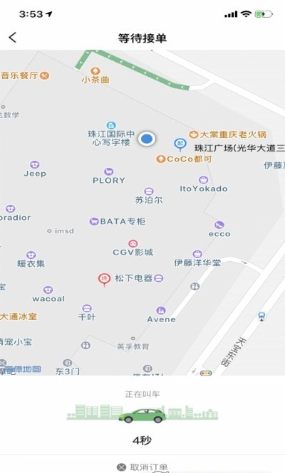 蓉橙出行司机端软件截图0