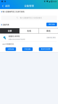 易控付商户端软件截图2