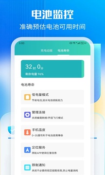 万能一键清理软件截图3