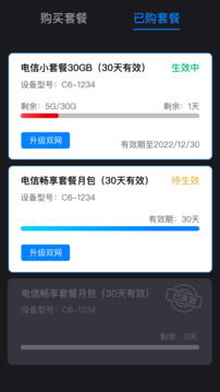 鲲鹏无限软件截图2