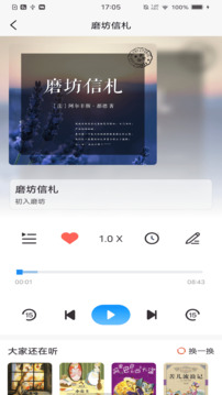 云图有声软件截图2