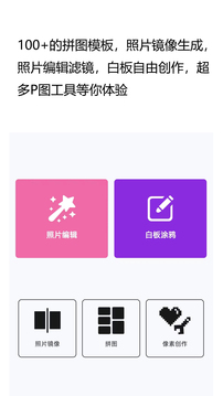 像素涂色画板软件截图0