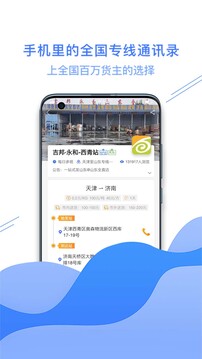 运小满软件截图2