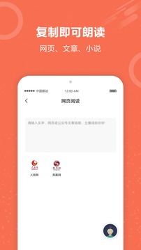 文字阅读软件截图2