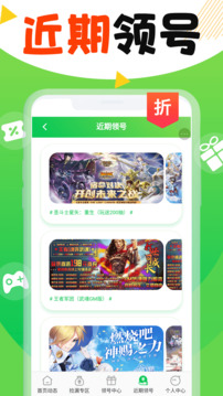 丸丸游戏软件截图3