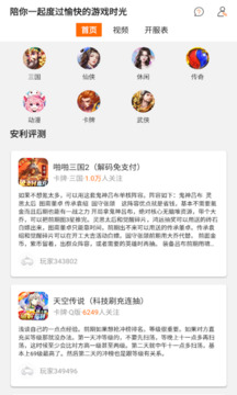 BTGame国际版软件截图0