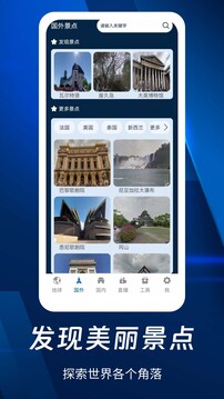 奥维3D全景地图软件截图2