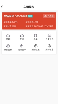 小鱼换电商家软件截图3