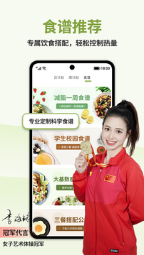 懒人轻断食软件截图1