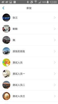 FitSleep Home软件截图3