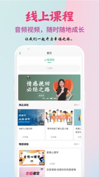 西希情感咨询软件截图2