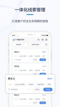 千营CRM软件截图0