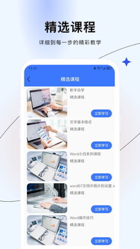 word文档制作软件截图3