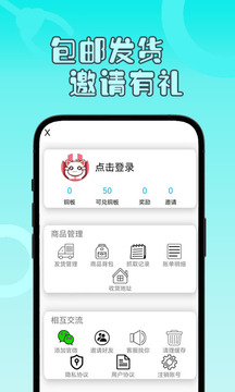 一分钱抓娃娃软件截图1