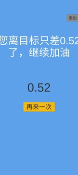 定时大师软件截图1