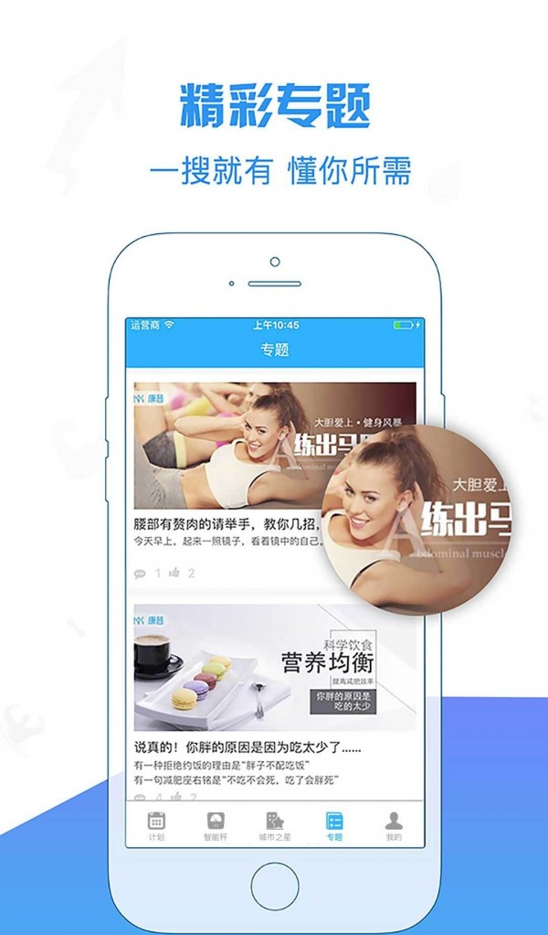 康昔软件截图3