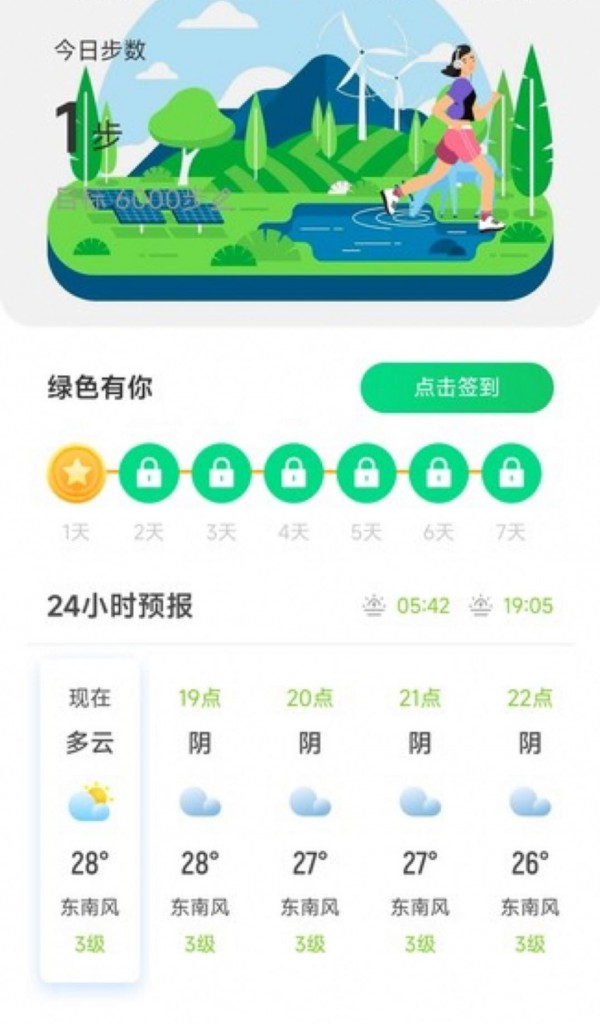 躺营生活软件截图0