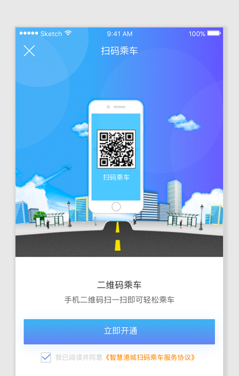 智慧港城软件截图1