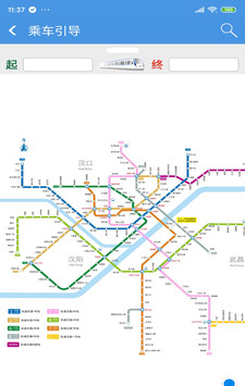 武汉地铁通软件截图3