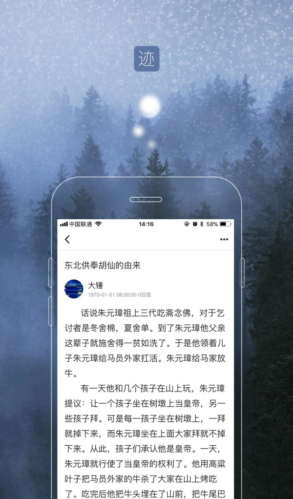 陌足迹软件截图2