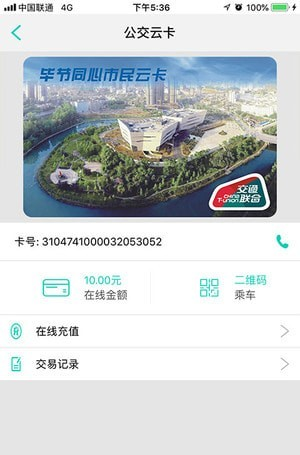 智慧同心软件截图2