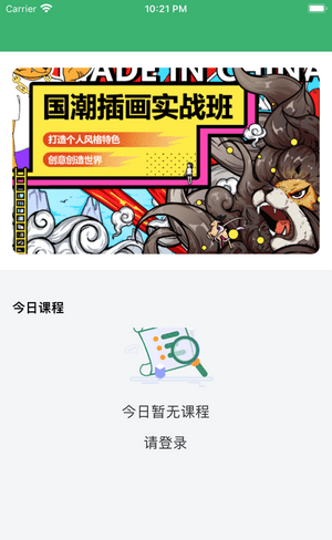 用鑫学软件截图1