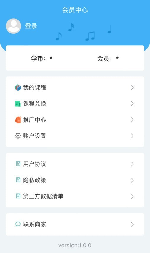 畅艺识音软件截图3