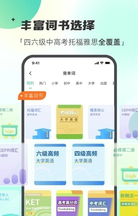 西瓜单词软件截图1