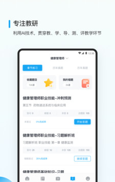 医小书软件截图1