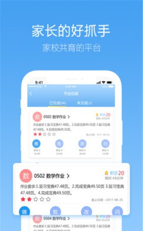 精益作业通软件截图3