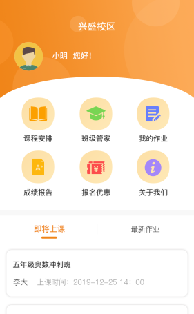 明文堂软件截图3