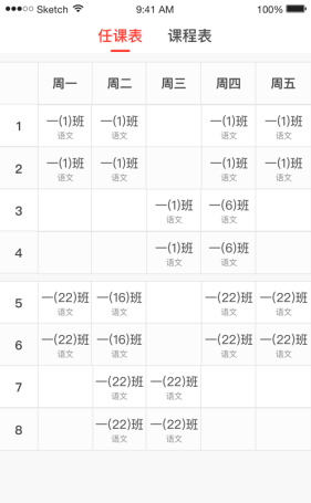 数字教育平台软件截图3