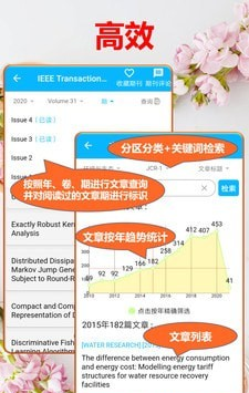 文多美SCI论文汇软件截图1