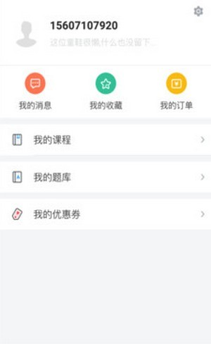 启航教育网课学习平台软件截图0