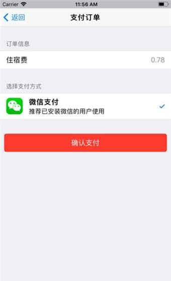 云财缴费通软件截图1