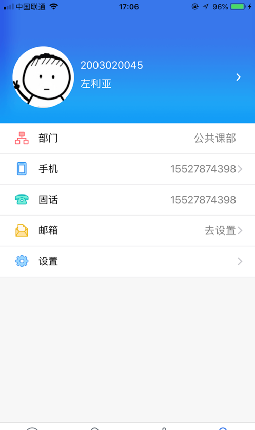 黄冈职业技术学院软件截图2