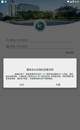 武汉电院软件截图1